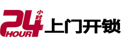石首市极速锁行 - 石首极速开锁行